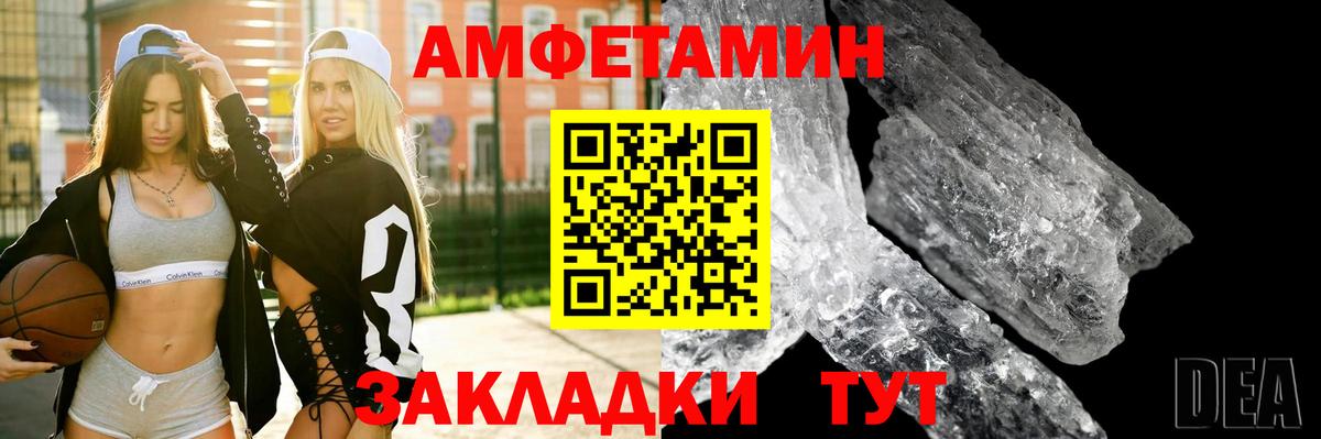 Амфетамин Premium Вологда