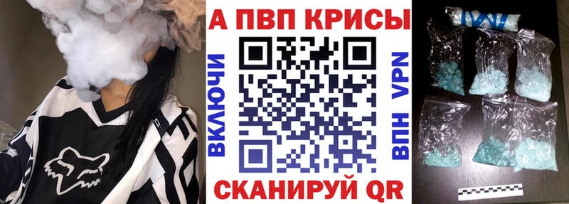 А ПВП Соль купить наркотики сайты Вологда