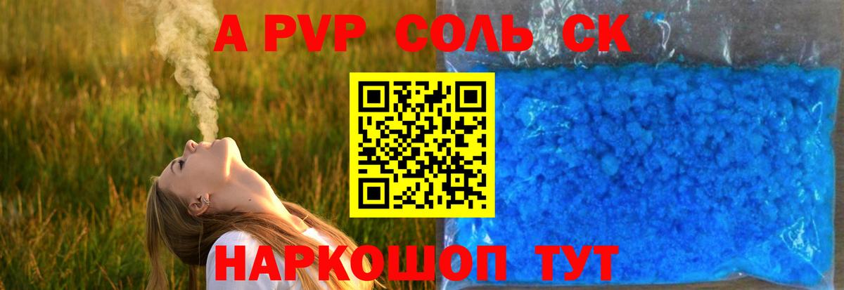 Вологда  A-PVP VHQ  Альфа ПВП VHQ  Вход с VPN 