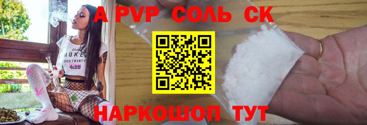 А ПВП мука Вологда