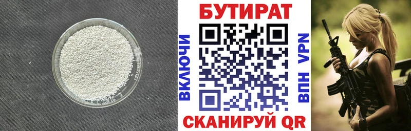 БУТИРАТ GHB  Вологда 
