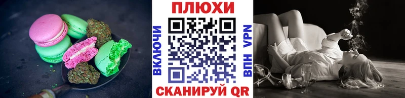Печенье с ТГК конопля  Вологда 
