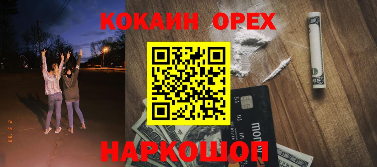 Cocaine Перу Вологда