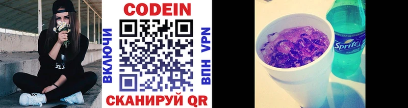 Кодеин напиток Lean (лин)  хочу наркоту  Вологда 