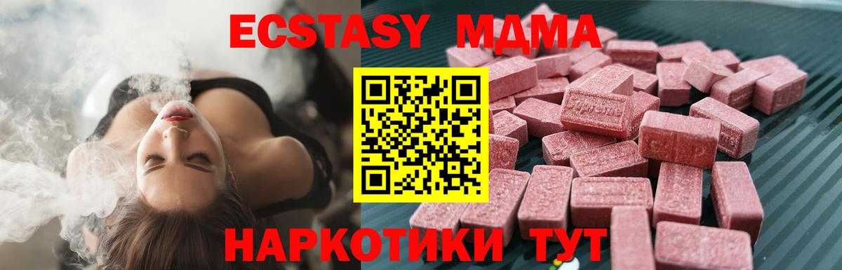 Вологда  Ecstasy Philipp Plein  Ecstasy Philipp Plein  OMG ссылки  Вход с VPN  Экстази 
