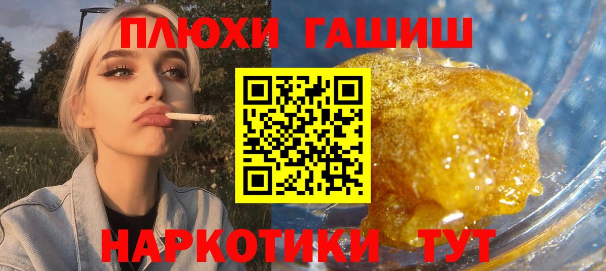 ГАШИШ Cannabis Вологда