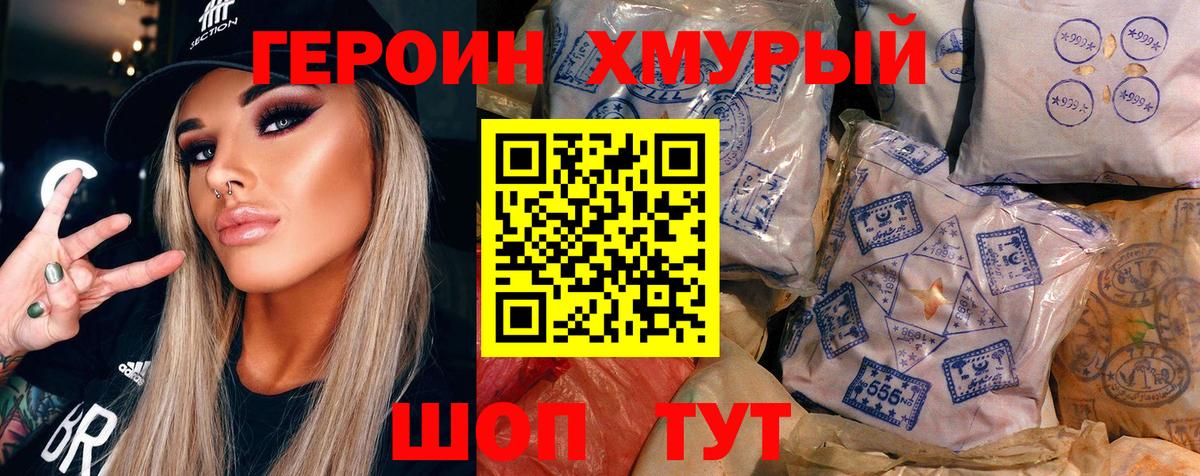 Вологда  Героин афганец  Вход с VPN 