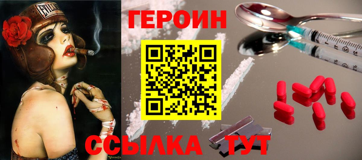 ГЕРОИН Афган Вологда