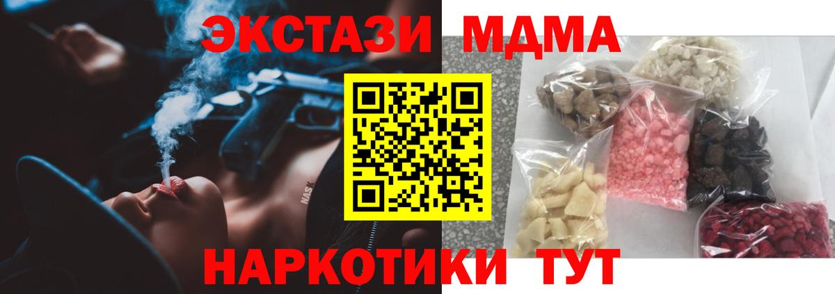 MDMA VHQ  МДМА кристаллы  Вологда  Вход с VPN 