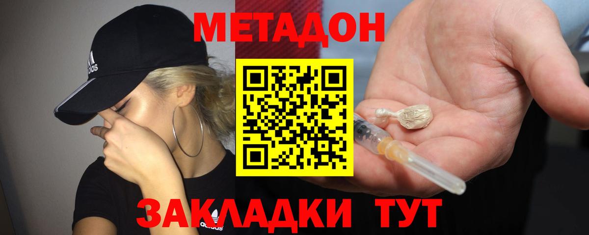 MEGA ТОР  Вход с VPN  Вологда  Метадон methadone  Метадон VHQ 