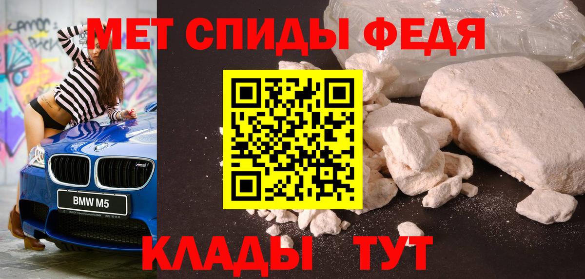 Вологда  Метамфетамин  Вход с VPN  Первитин витя 