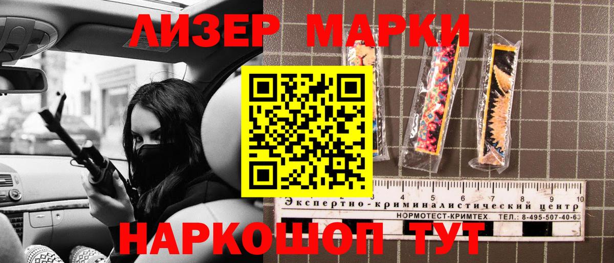 Марки N-bome 1,8мг Вологда