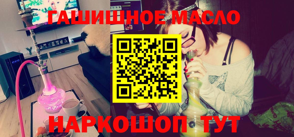 ТГК жижа Вологда