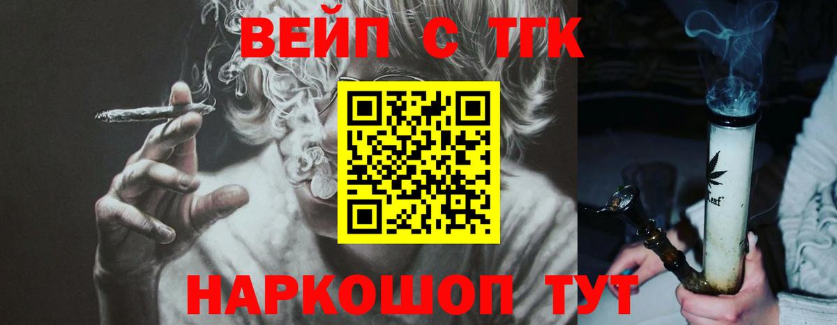 Дистиллят ТГК вейп с тгк  Вход с VPN  Вологда 
